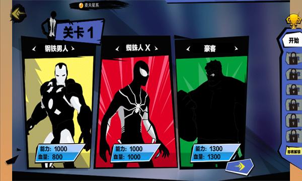 火柴人斗士竞技场