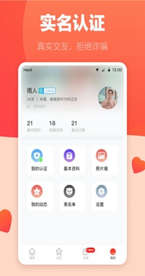 海棠婚恋截图0