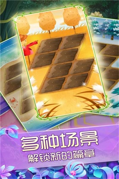 花花姑娘之魔法花园免费版
