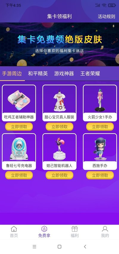 0氪玩家截图1