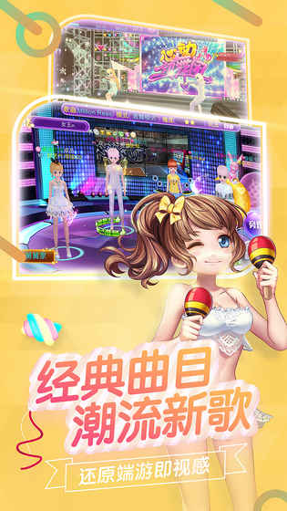 心动劲舞团截图2