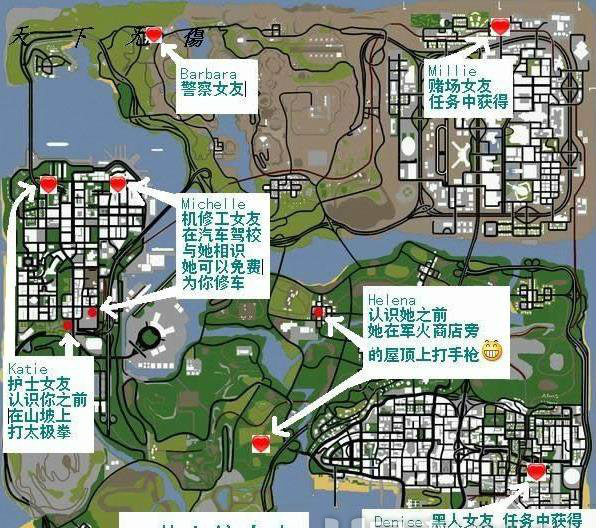 侠猎车手圣安地列斯手机版下载