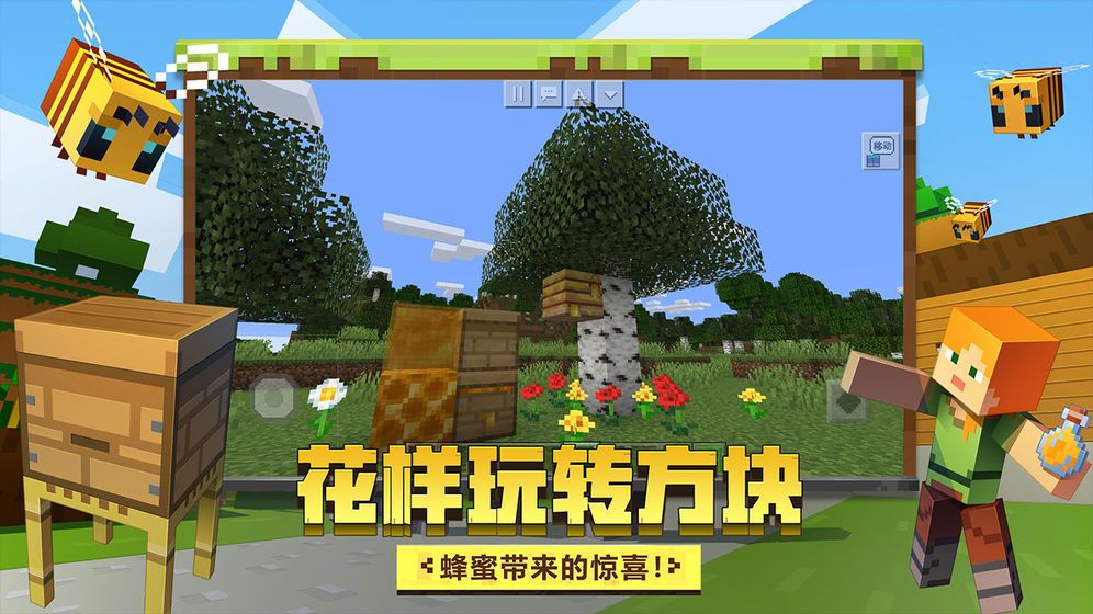 我的世界建筑大赛手机版游戏图片1