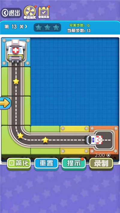 全民挪一挪截图2
