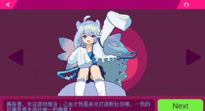 米游姬大冒险游戏手机版（MYJRun）图片1