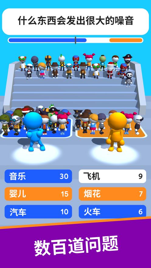 你说我猜的游戏app官方版最新版 截图1
