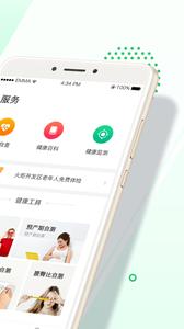 健康珠海截图2