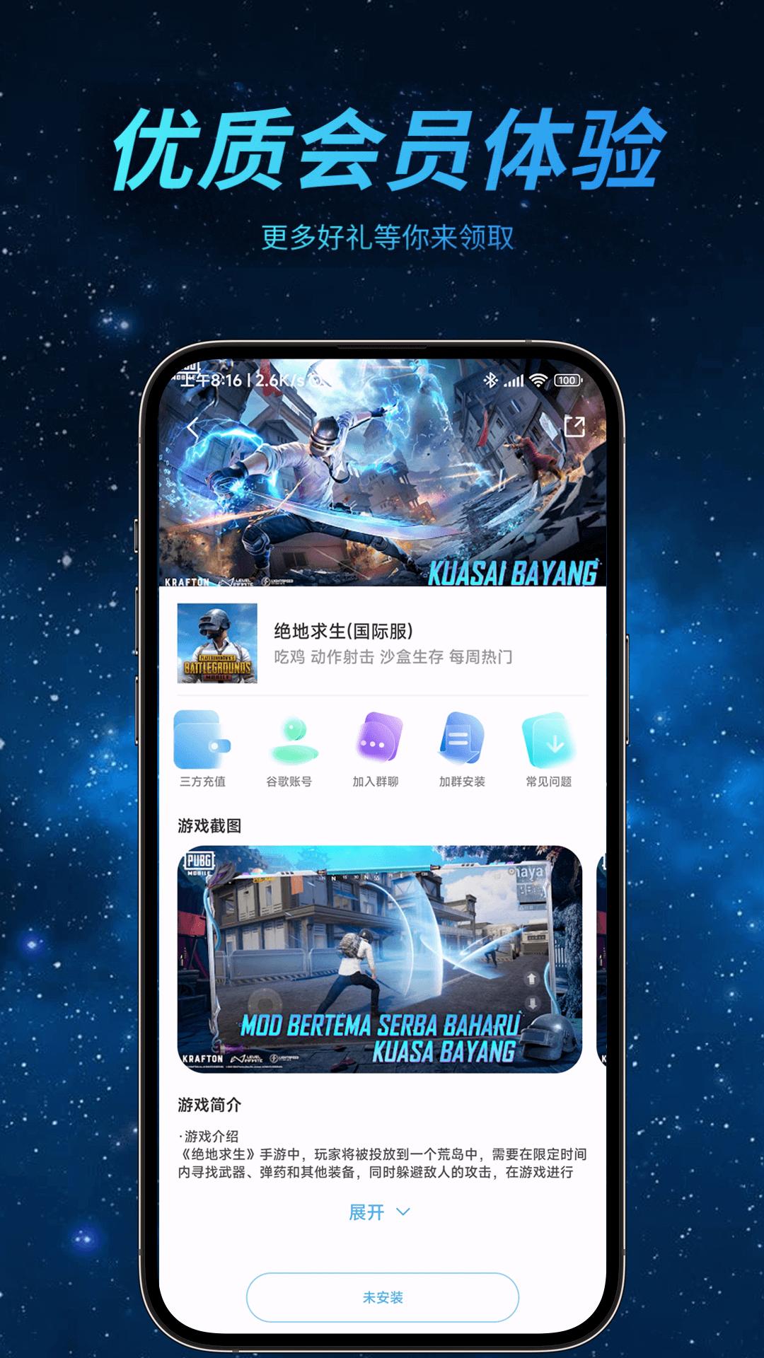 哪吒加速器截图1