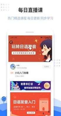 日语学习通.jpg