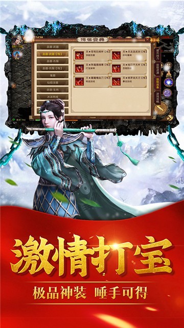 冰雪传世三职业传奇手游官方版  v3.0.2