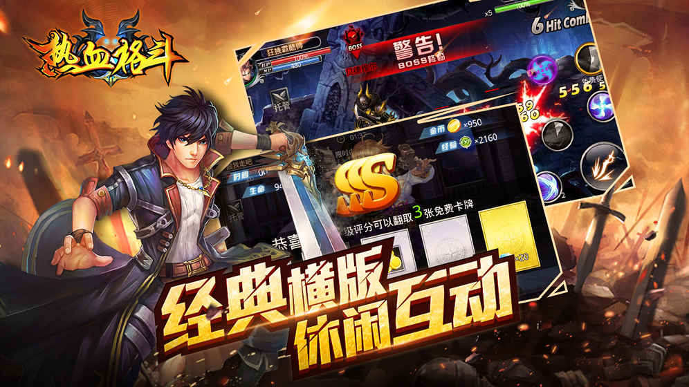 热血格斗截图1