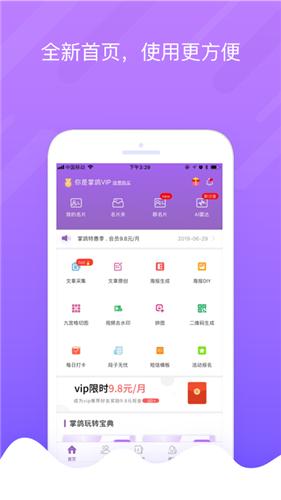 掌鸽截图2