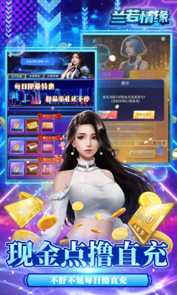 兰若情缘2023截图1