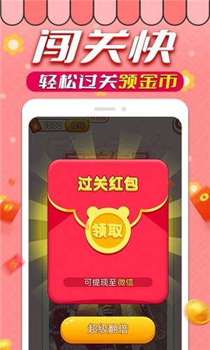 拼图赚钱截图0