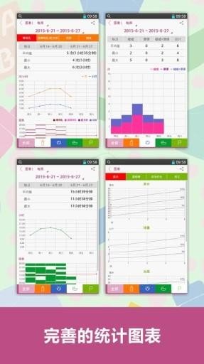 Baby Tracker 版本：v2.03