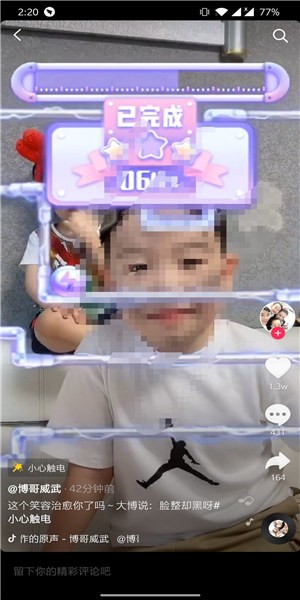 小心触电截图2