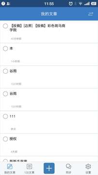 135编辑器免费版 v1.0.2