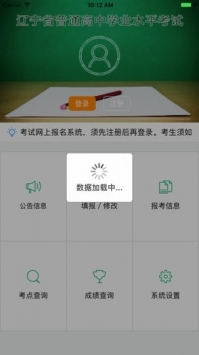 辽宁招生考试之窗2021最新版 v2.0.5