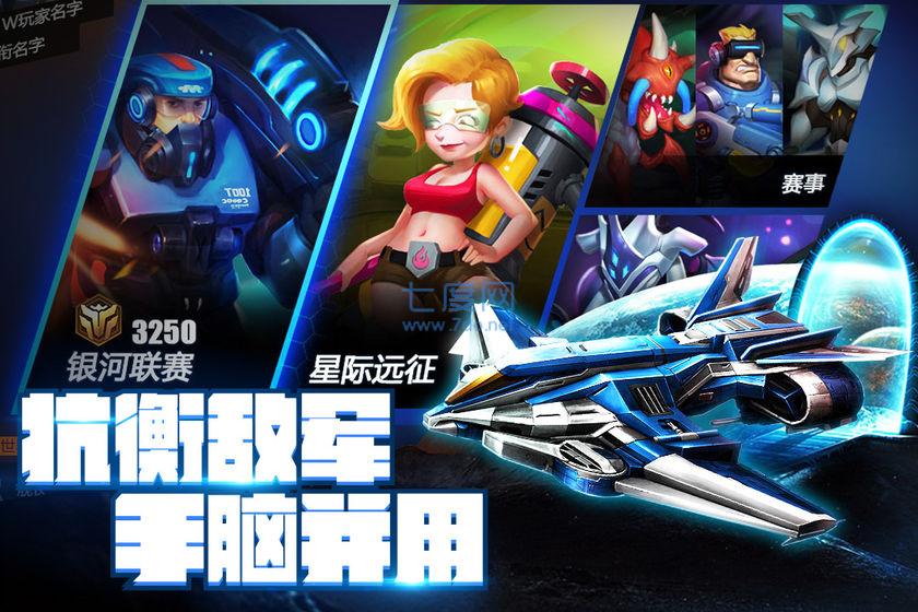 外星人风暴内购截图1
