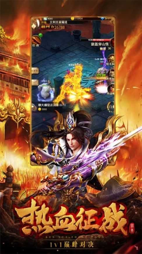 布衣传奇176合击  v3.1.3