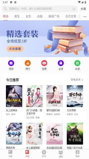 读书巴士