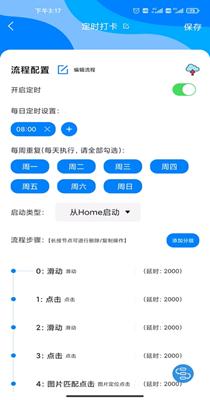 一键触发.png