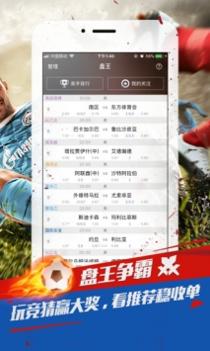 球探推荐截图2