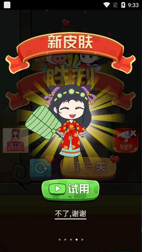 猪八戒救媳妇截图0