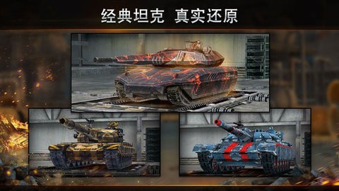 钢铁力量截图0