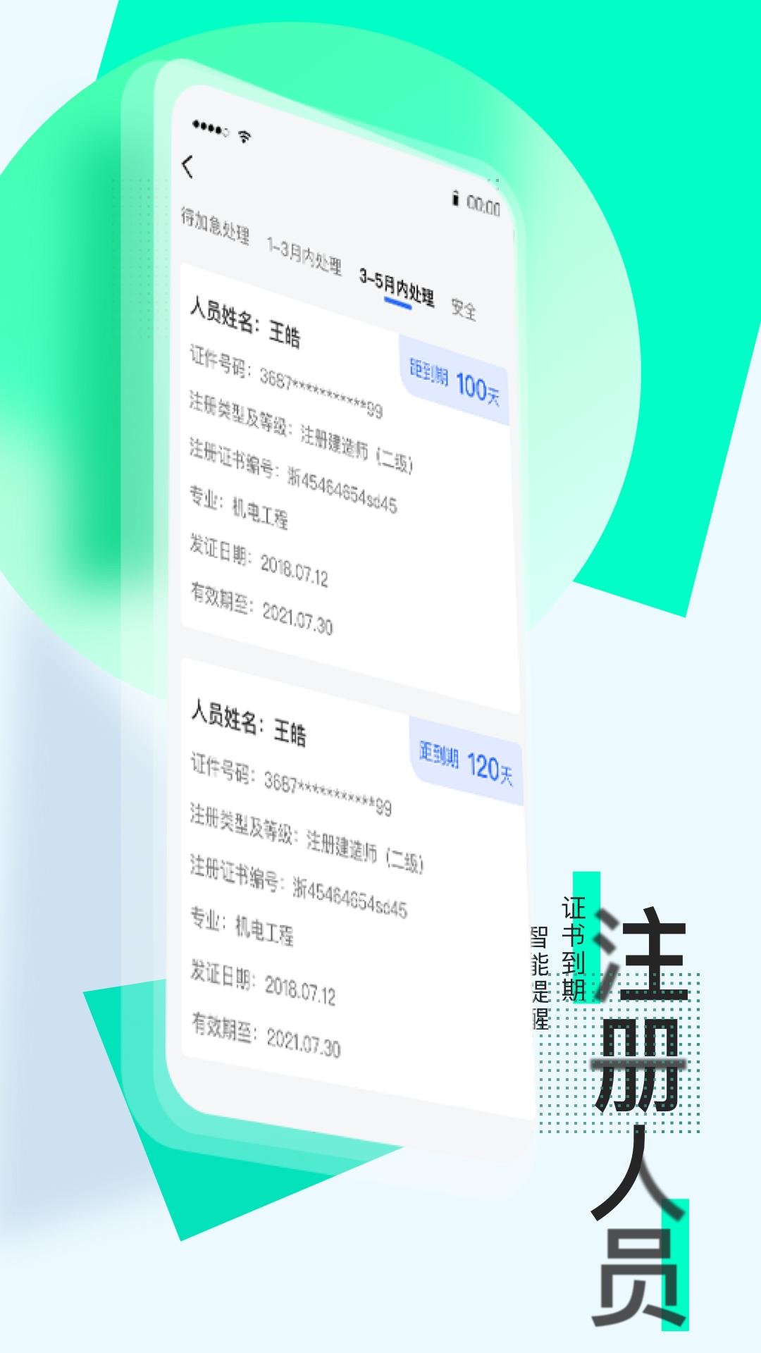 筑之宝.jpg