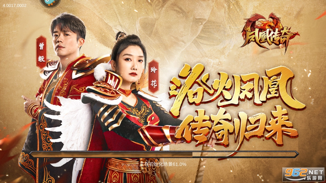 凤凰传奇手游正版 v4.0017.0005 盛大正版授权