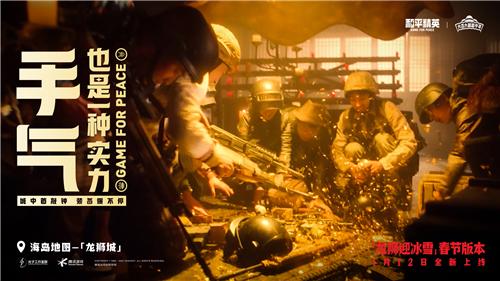 和平精英1.17.5  v1.19.3