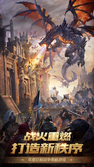 抖音战火与秩序国服官方网站下载游戏（War and Order）  v3.1.2