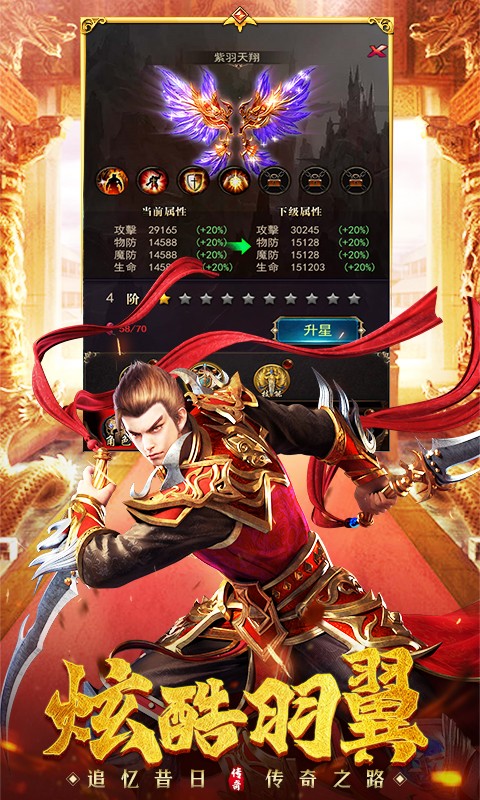 传奇单机版截图2