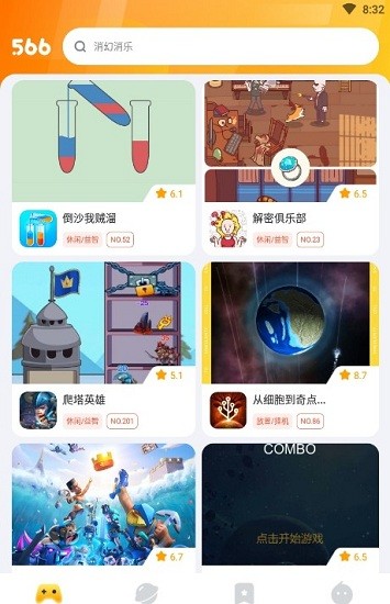 566游戏截图0