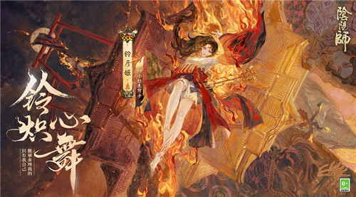 阴阳师1.7.37