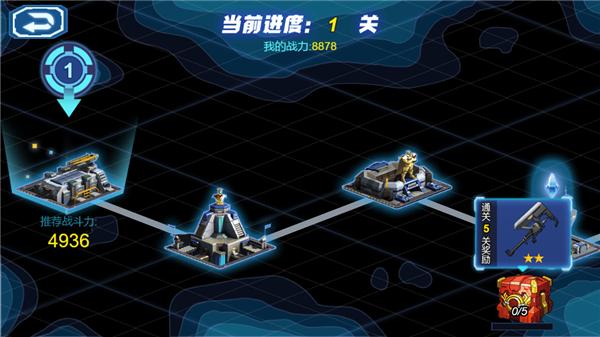 机甲格斗之王截图0