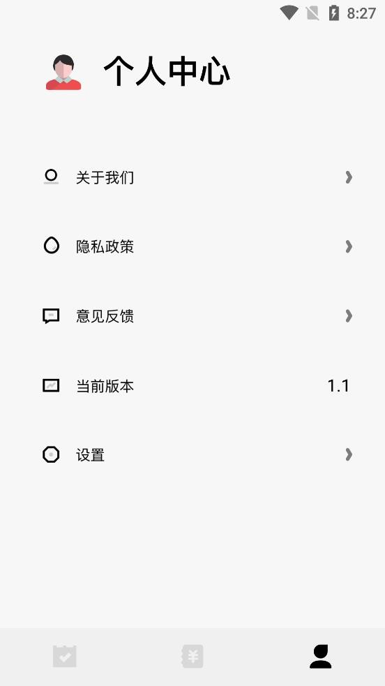 手机记工截图0