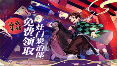 阴阳师鬼灭之刃联动版 v1.7.61