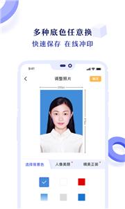 专业证件照截图1
