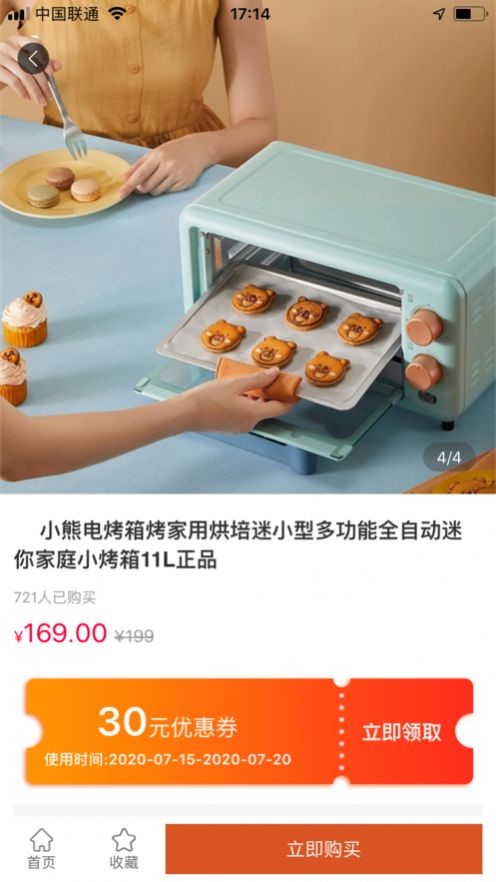 米鹿生活截图1