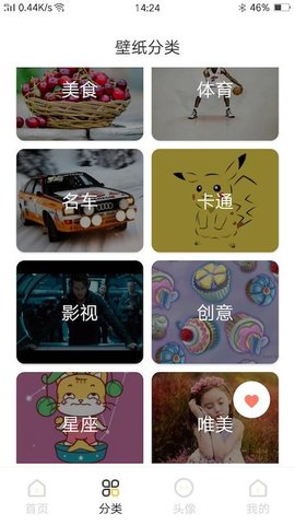Whale Wallpaper鲸鱼壁纸APP最新版图片1