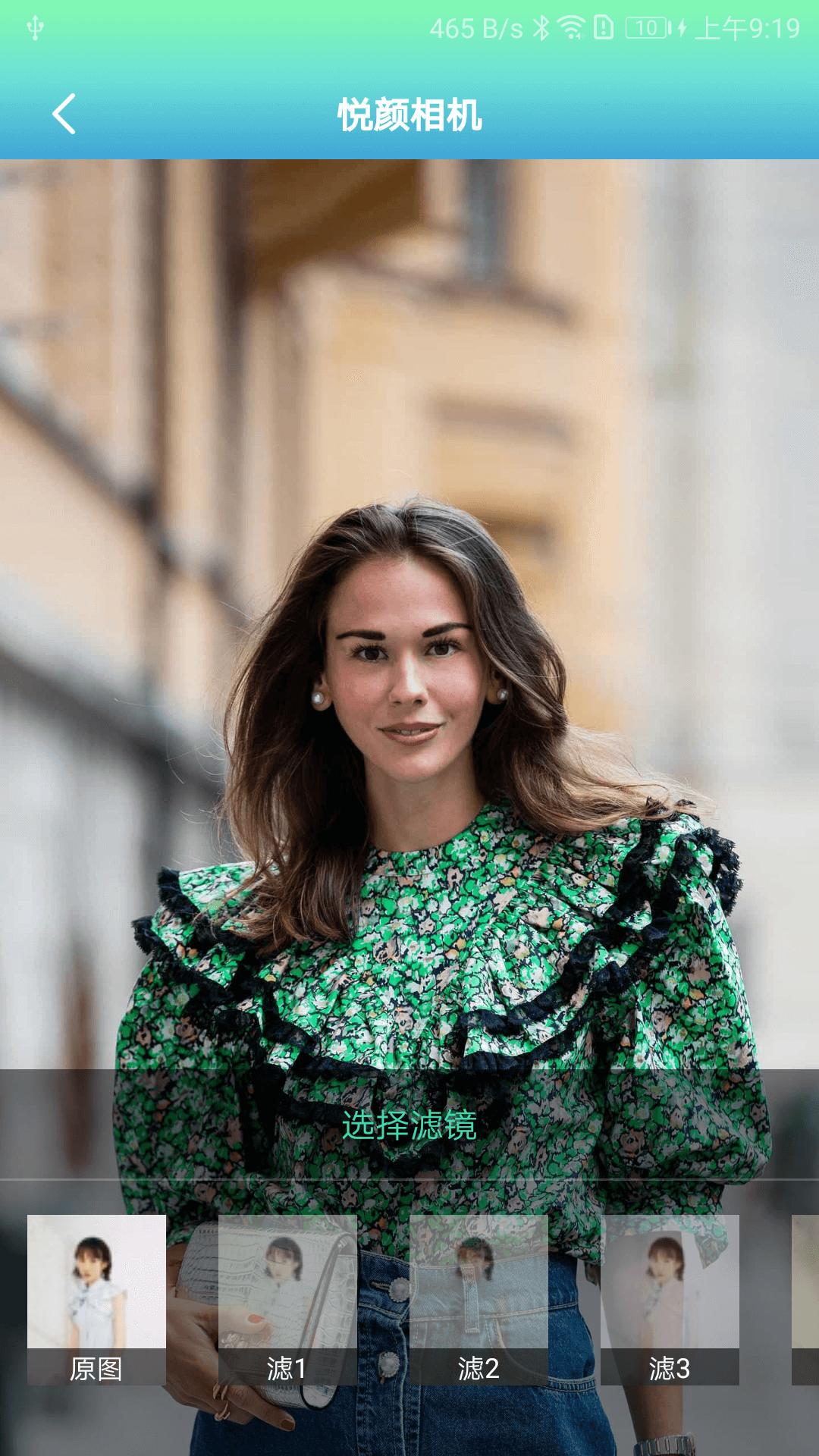 悦颜相机APP官方版图片1