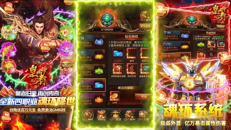 皇者怀旧版