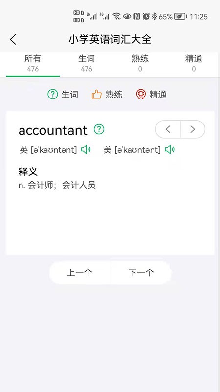 闪记背单词  v1.0.0