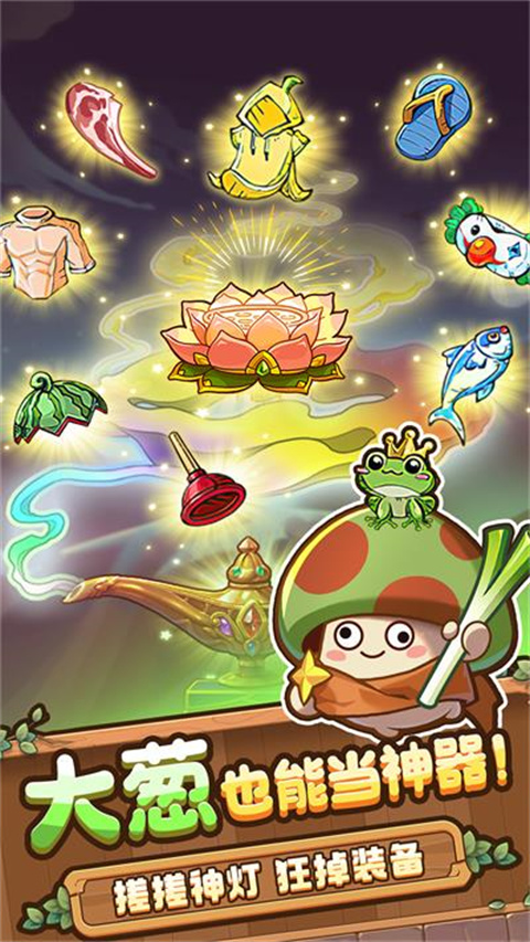 冒险大作战手游官方正版 v1.0.4