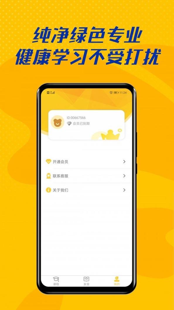 52儿童英语.jpg