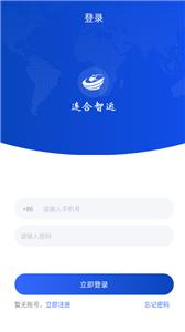 连合智运
