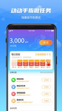 wo爱运动截图2