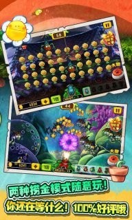 植物僵尸大乱斗游戏截图2